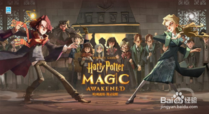 哈利波特魔法觉醒MA1新赛季段位分数继承分享
