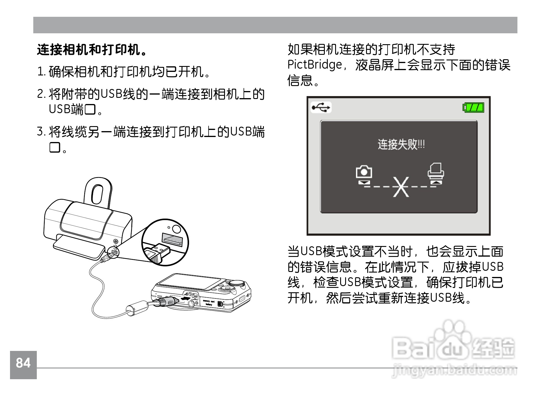 GE通用A1230数码相机说明书:[9]