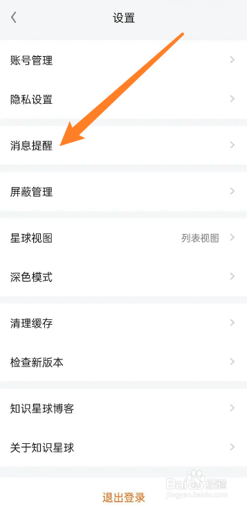 知识星球的每日回顾怎么打开