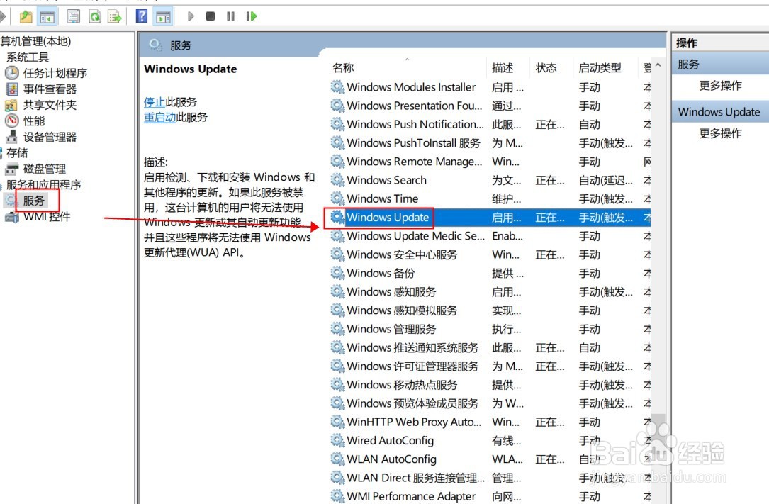 windows10如何关闭自动更新
