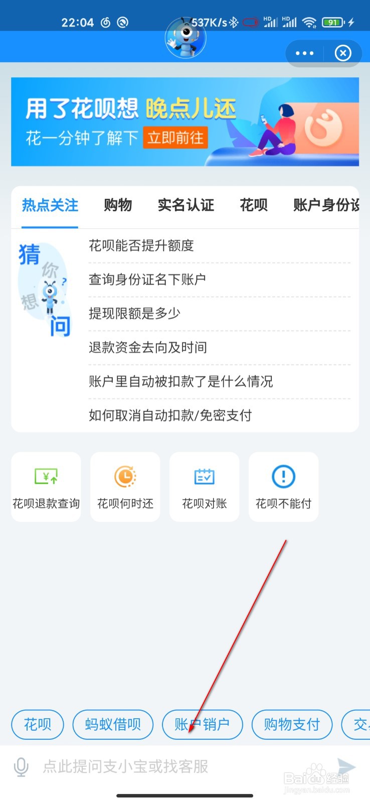 支付宝怎么联系在线客服