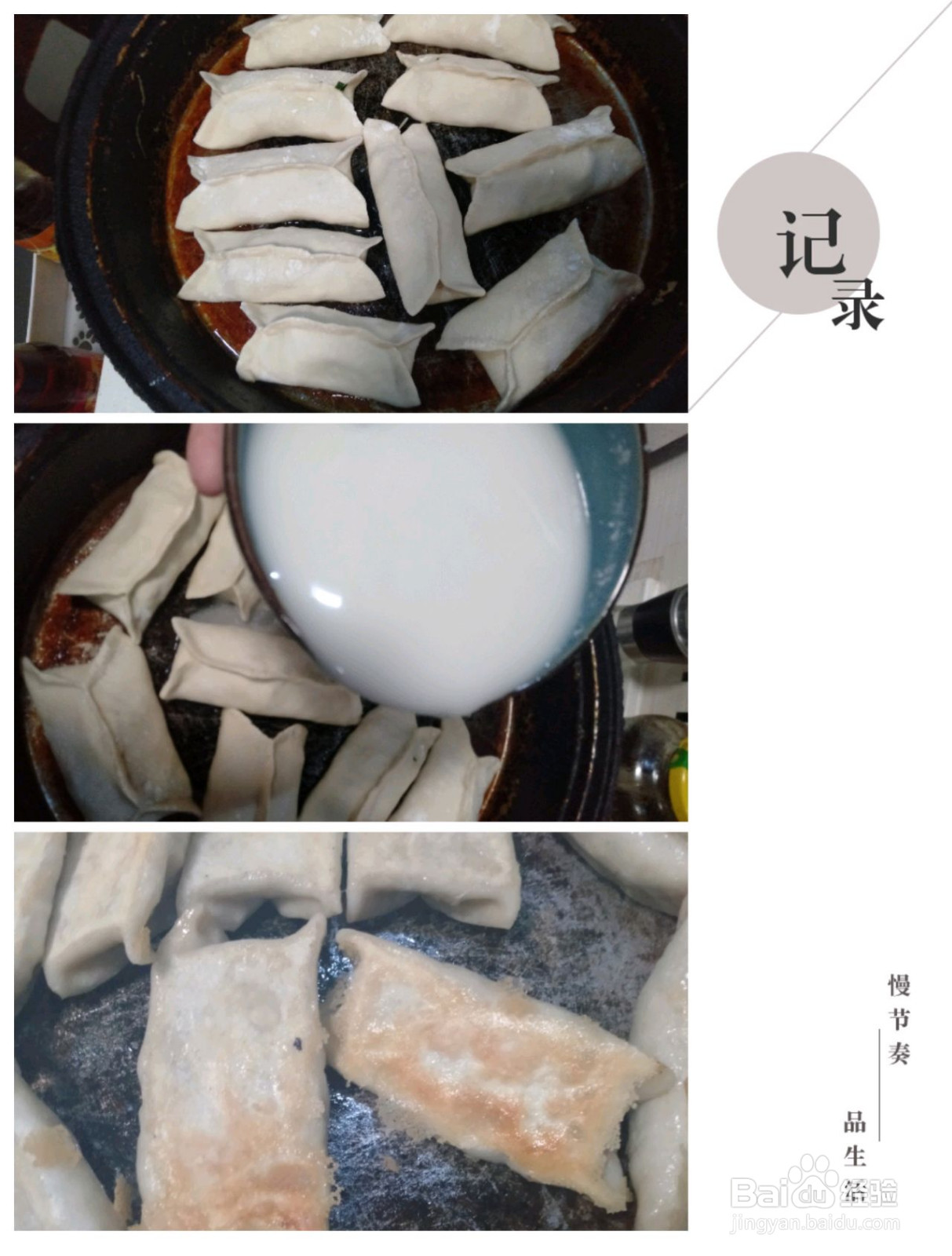 鸡蛋韭菜盒子家常的做法