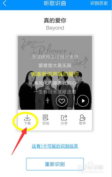 如何用酷狗帮助你听歌曲的名字？