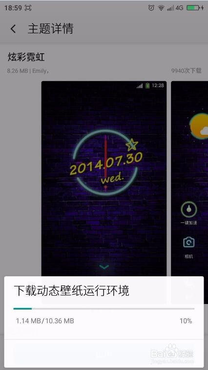 大神note3如何更换免费主题