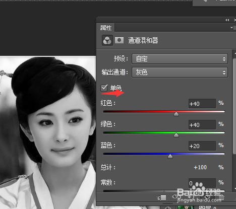 怎么用PS把照片转换为怀旧效果