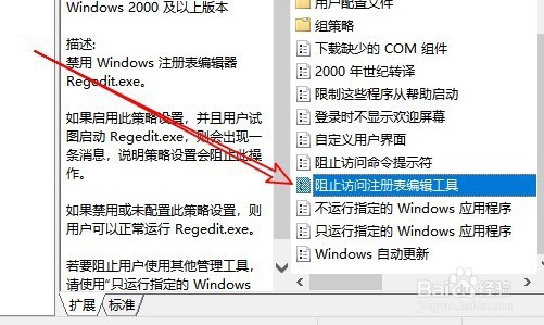 Win10注册表打不开怎么办 如何解锁注册表