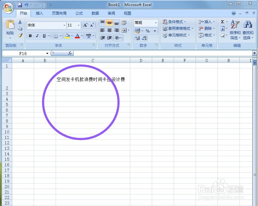 excel怎样分一个单元格的内容