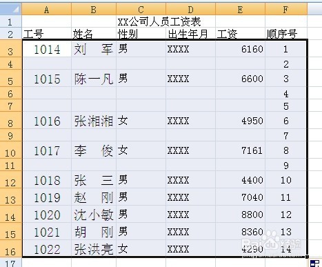 excel2010如何快速删除工作表中的空行