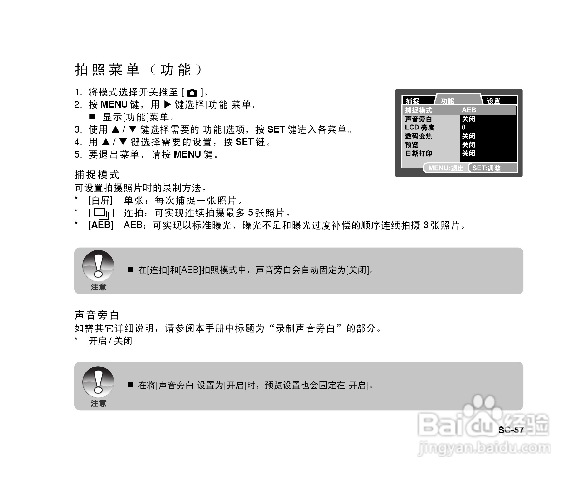拍得丽ES-6型数码相机使用说明书:[6]