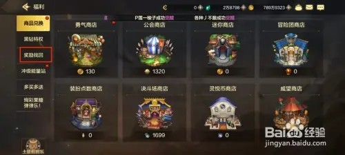 DNF手游如何找回哥布林金库奖励