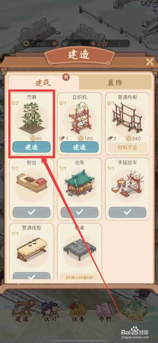 胡记布庄app如何种植苎麻