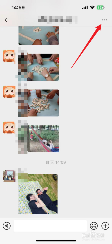 微信折叠置顶聊天怎么解除