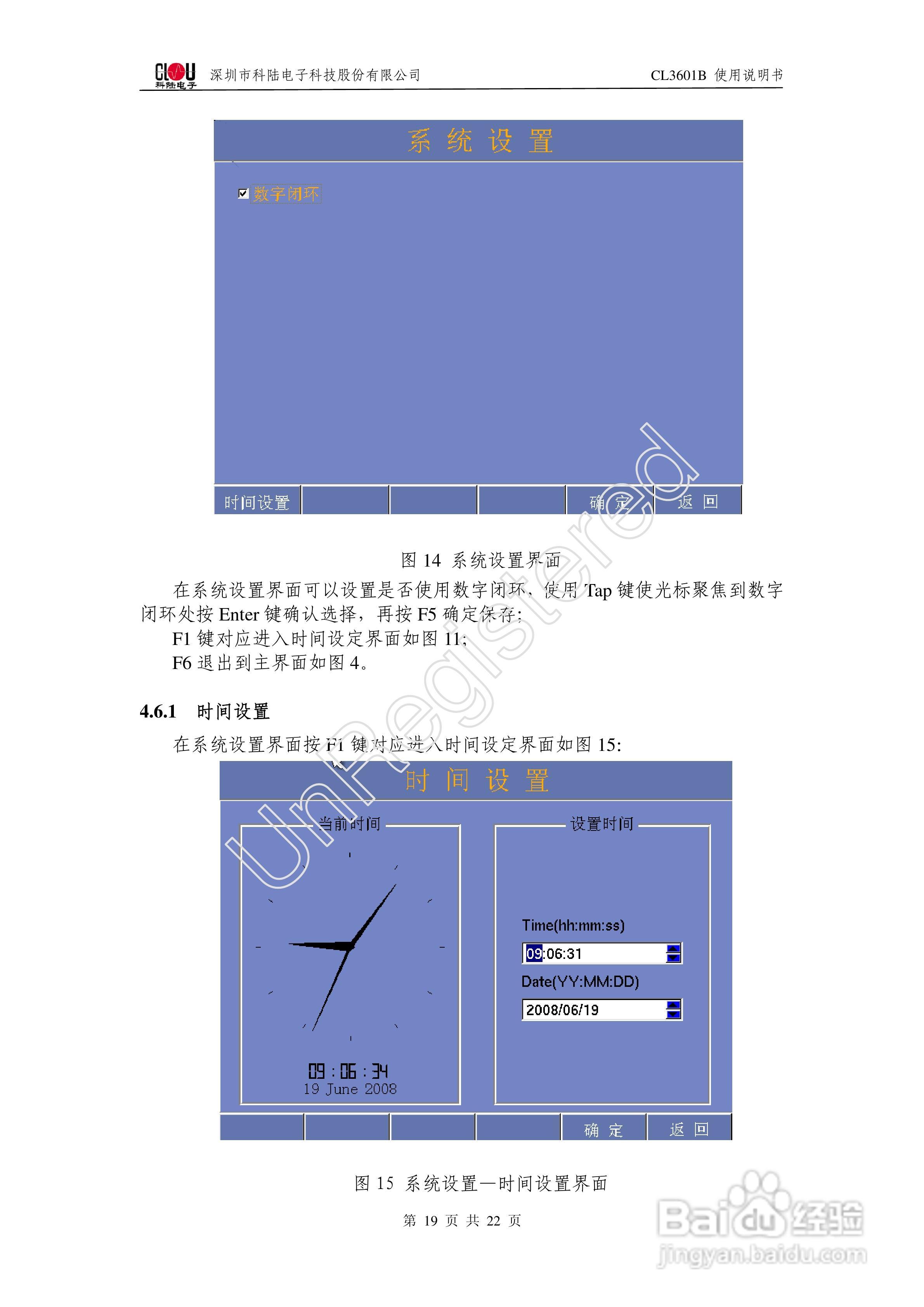 科陆电子 CL3601B三相交直流仪表检验装置使用说明书:[2]