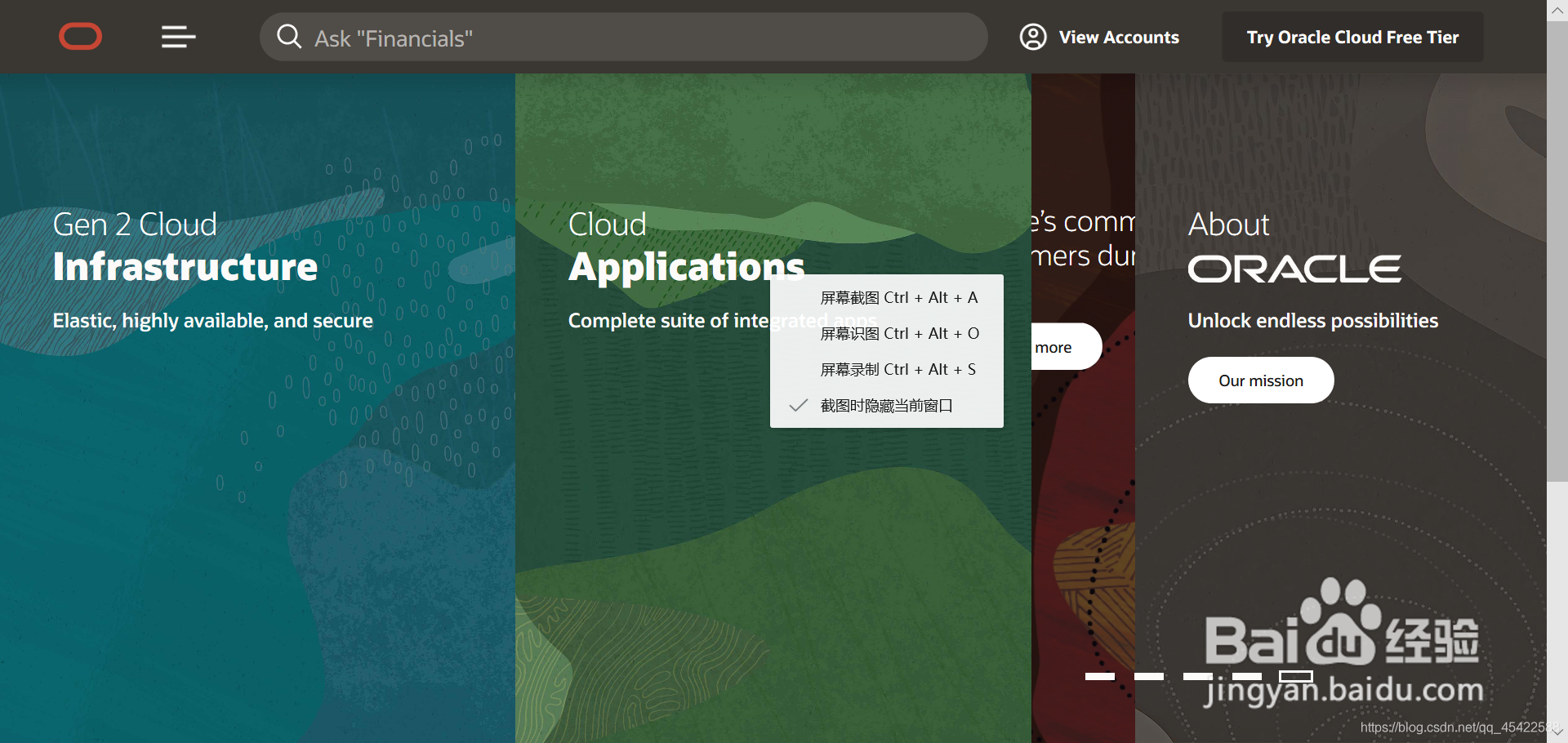 JAVA(windows)安装教程