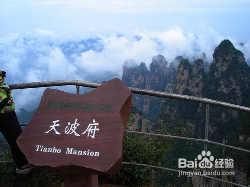 张家界学生自助游攻略