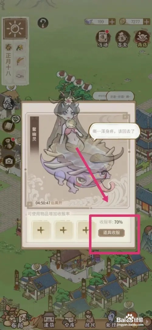 解忧小村落如何获得监工令