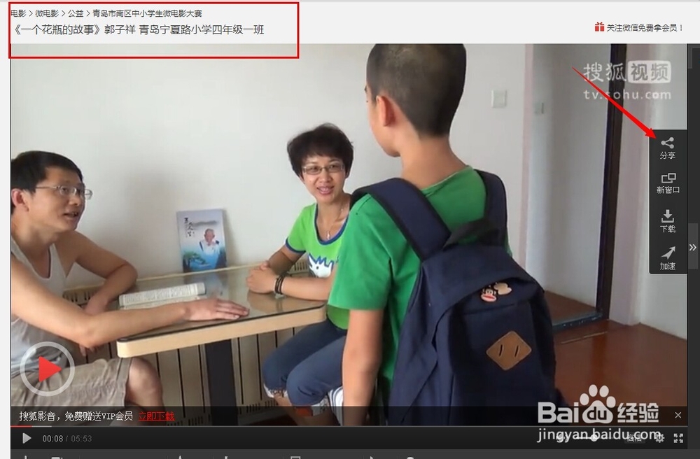 如何观看、点赞和转发微电影大赛入围作品