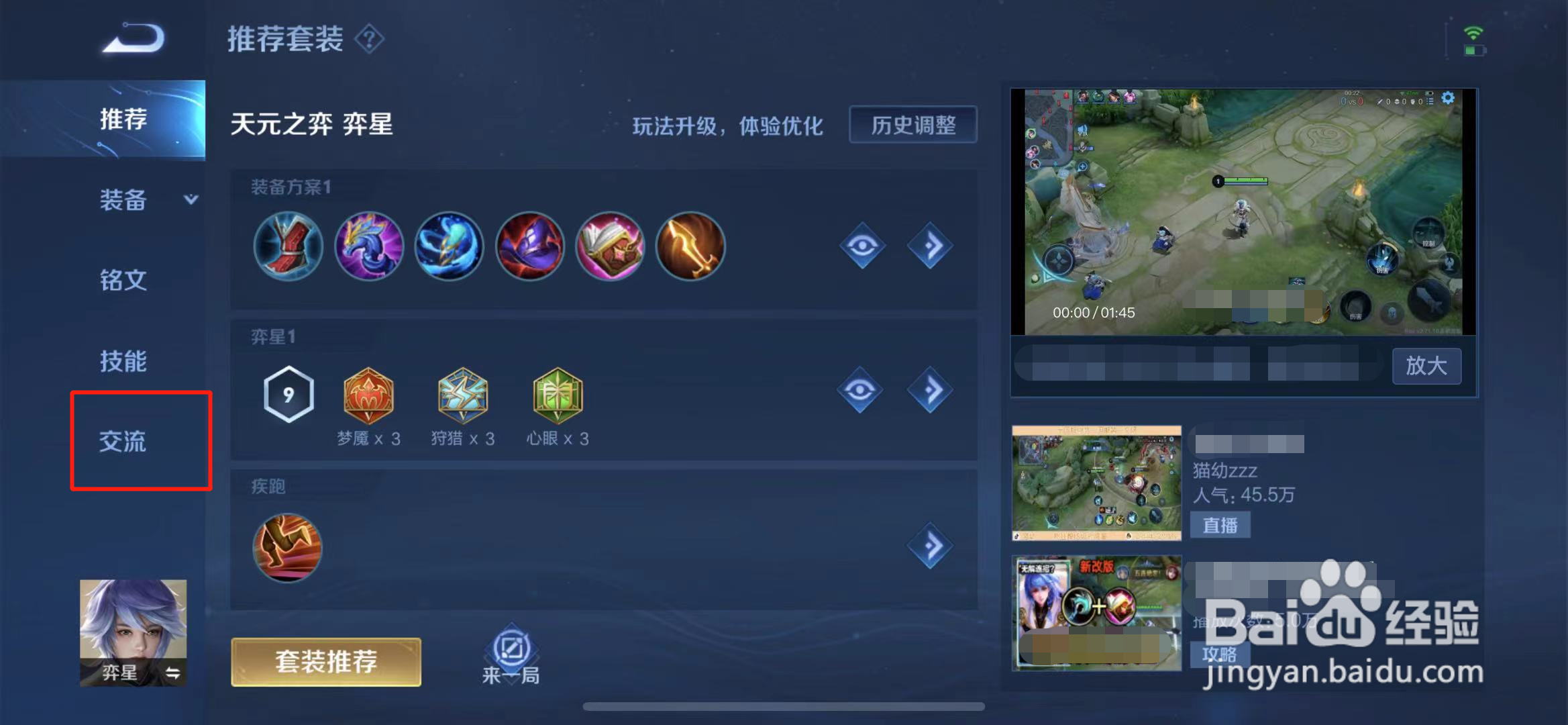 s25赛季王者国庆语音是什么