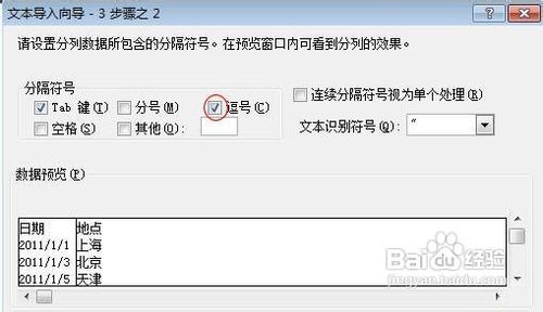 如何将Excel转换成txt,txt转为Excel