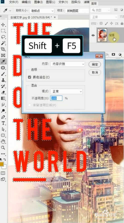 Ps如何去除海报中的文字