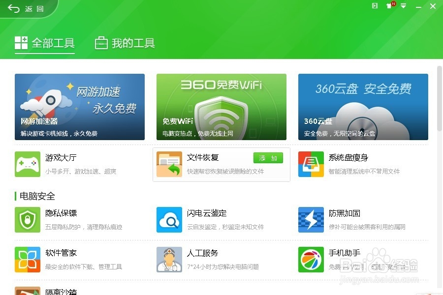 如何修复网络异常和不能上网