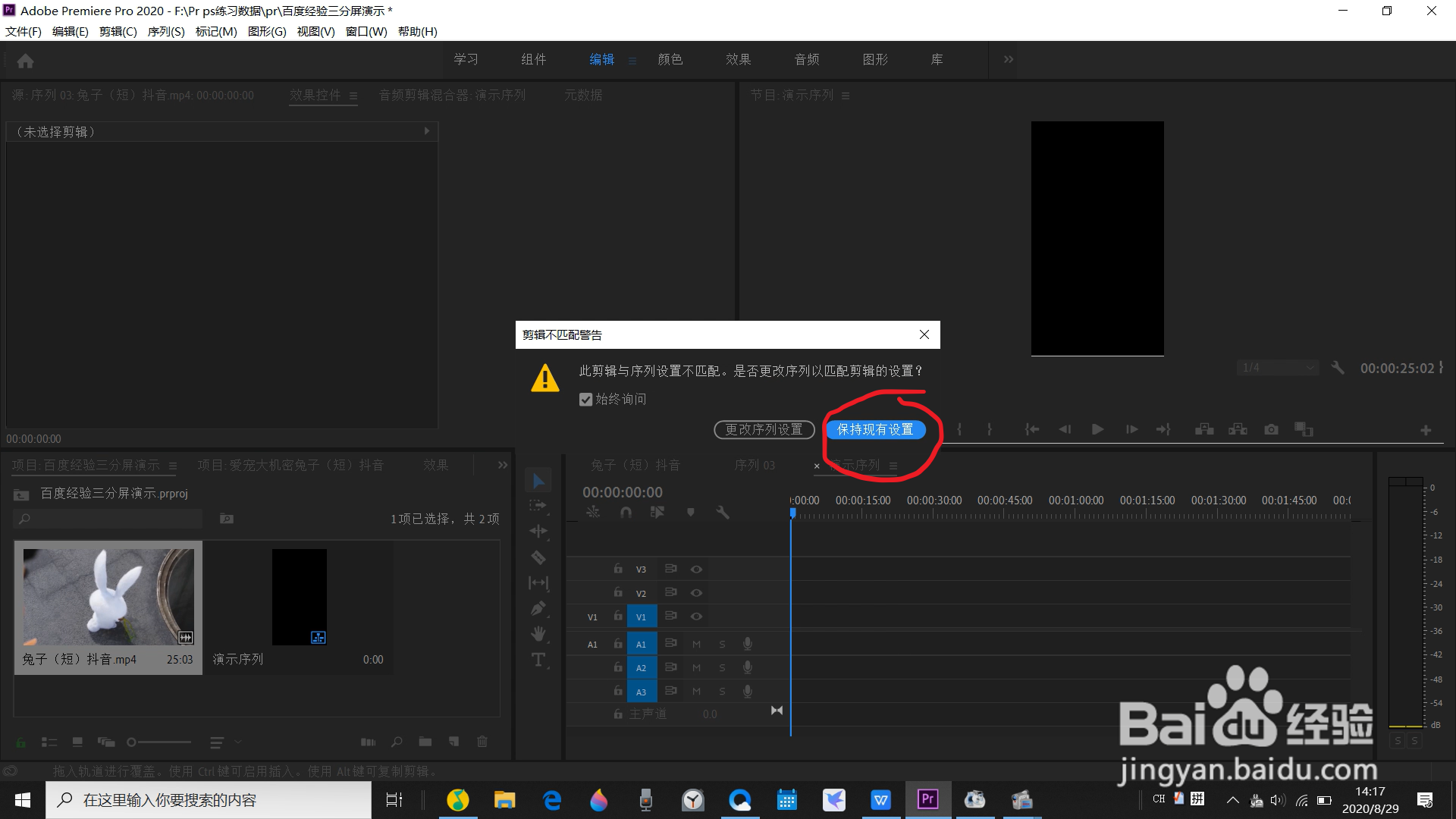 怎样做出抖音的竖屏视频中分三个屏幕的效果？