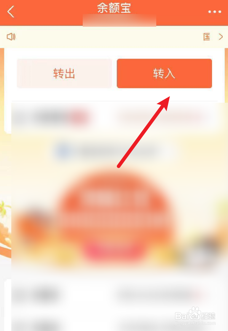 支付宝如何投资