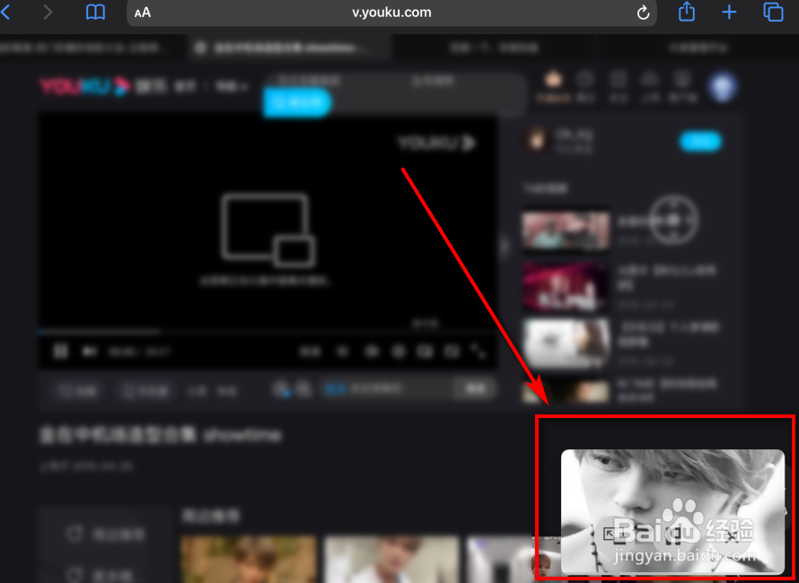 ipad怎么边画画边看视频