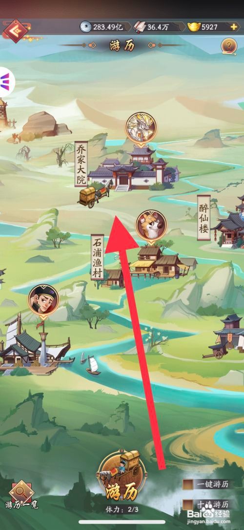 我是大东家如何游历乔家大院攻略