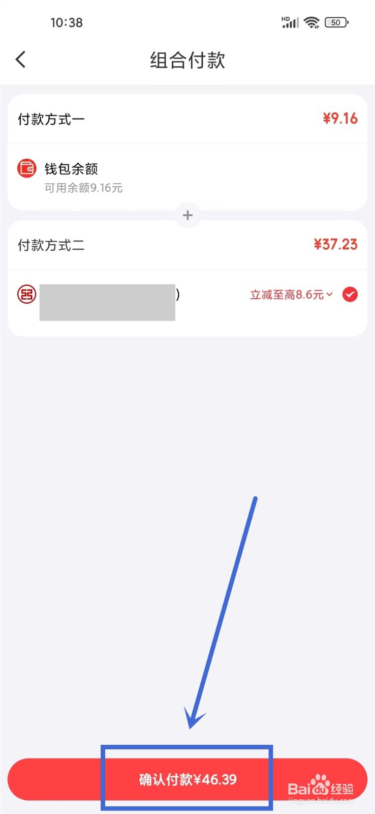 京东钱包余额怎么使用支付