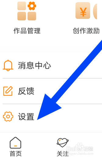 怎样开启微钓APP的流量播放提醒功能