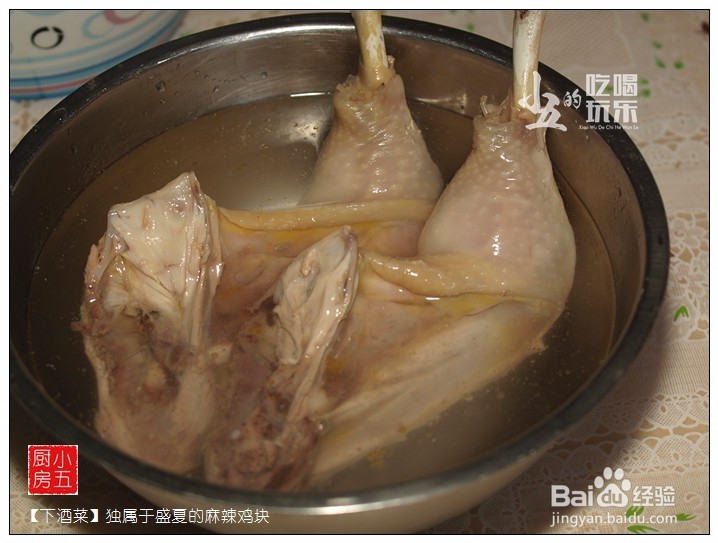 独属于盛夏的麻辣鸡块