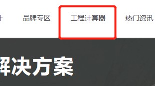 如何使用河姆渡的常规消控机房空调配置