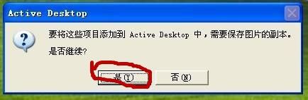 为什么电脑出现active destop自动重启