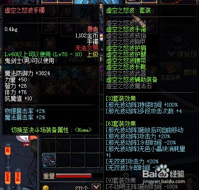 dnf黑雾之源攻略
