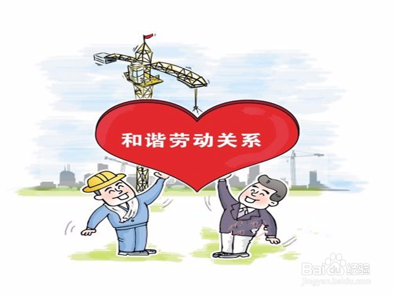 怎么样处理劳动关系