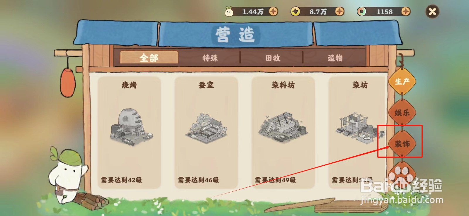 桃源深处有人家怎么获得芭蕉?