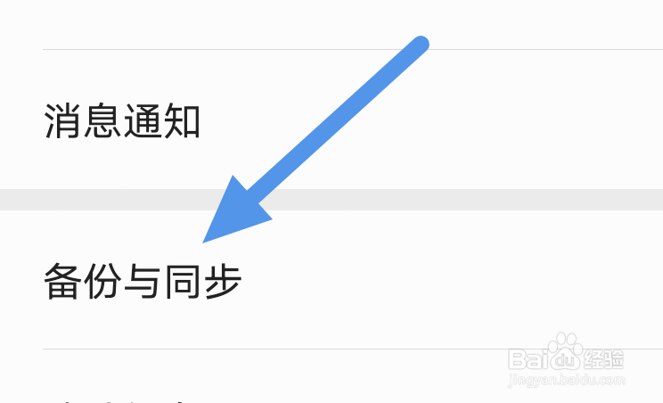 浩阅小说APP怎样进行数据备份操作