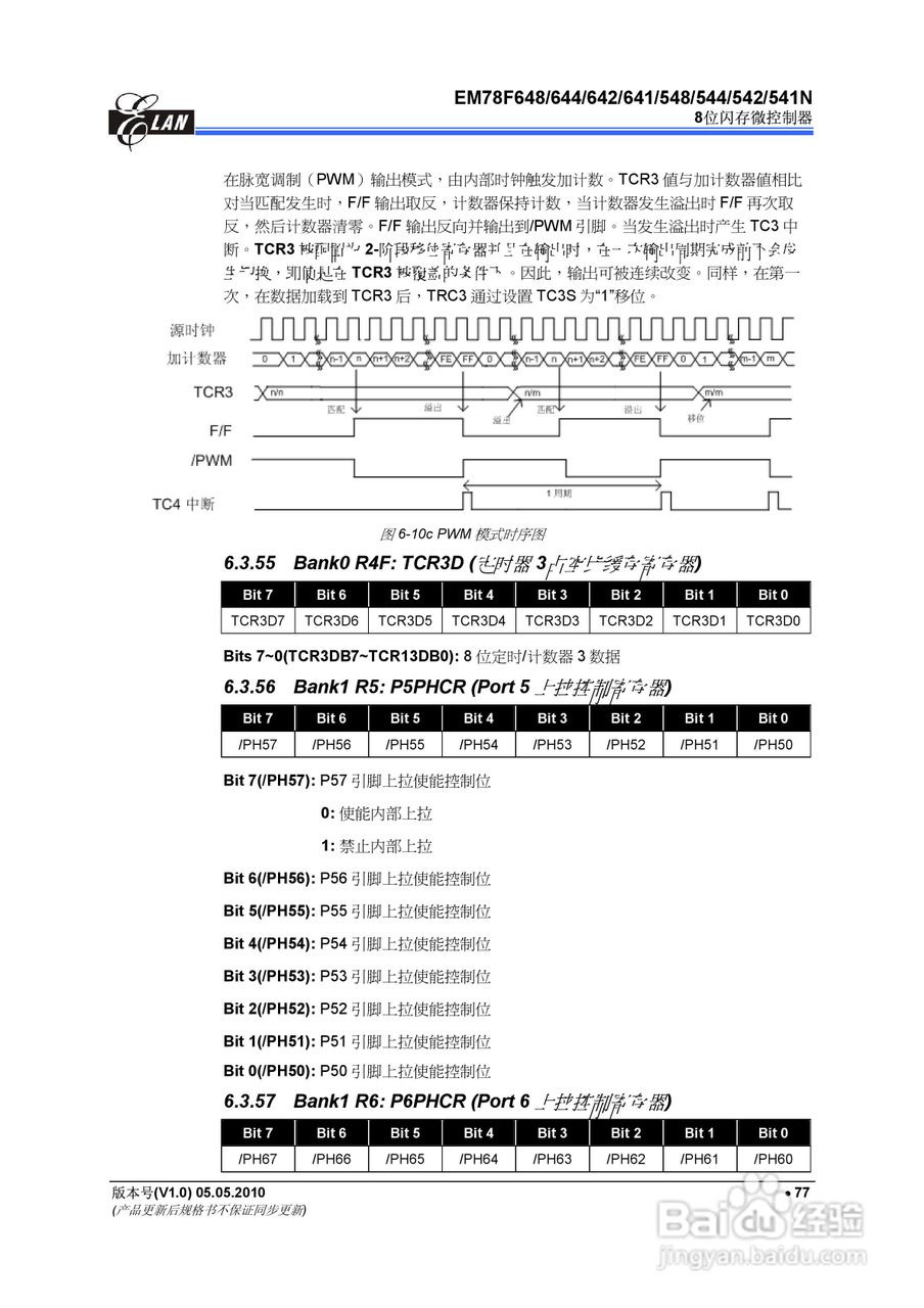 EM78F 8位闪存微控制器说明书:[9]