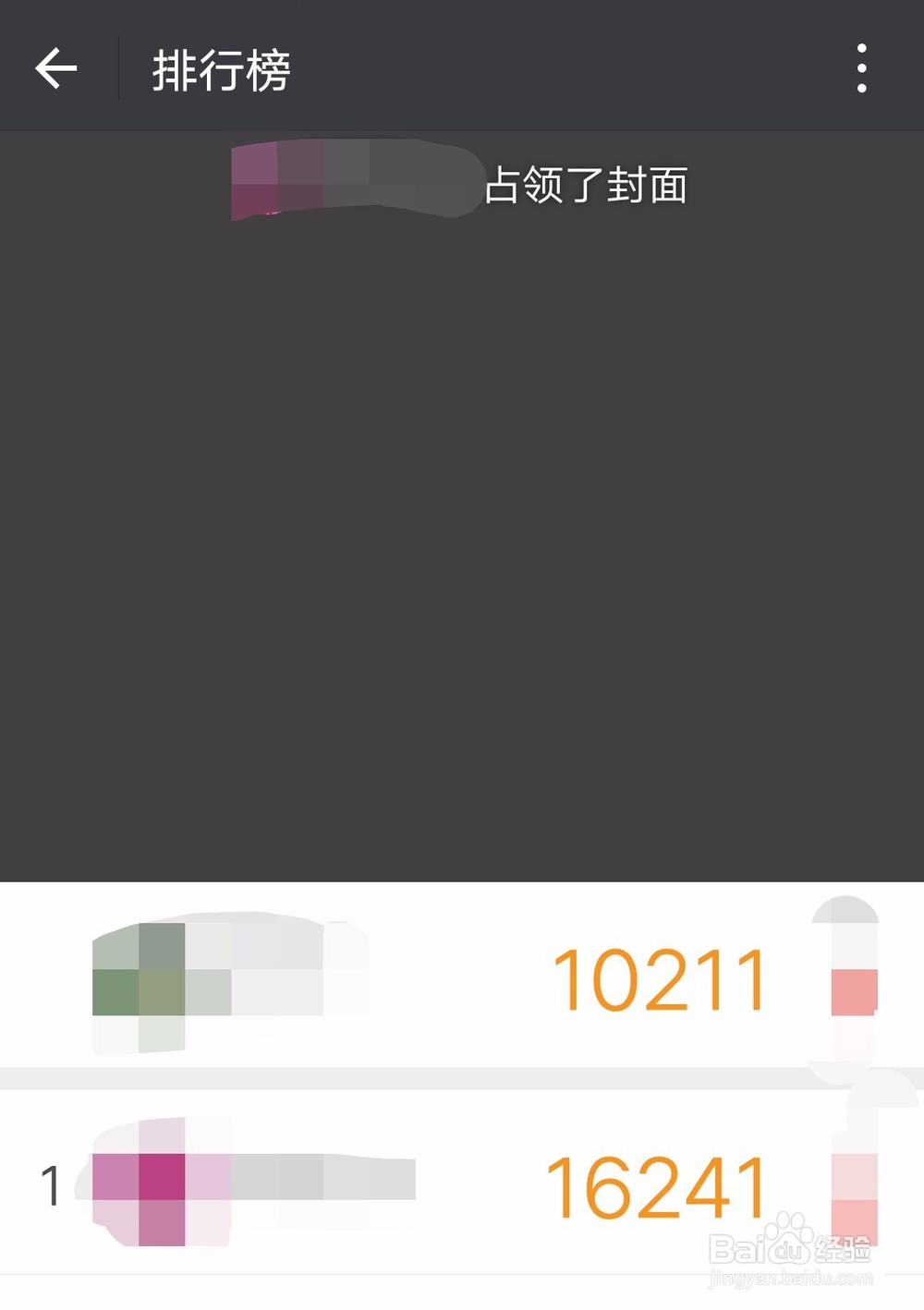 微信是如何走路做公益的