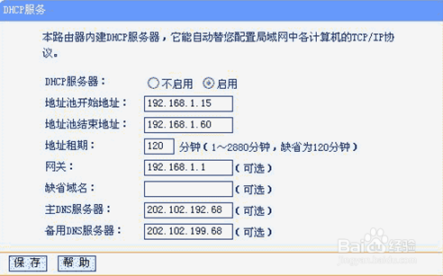 经验共享:化解无线网络IP地址冲突