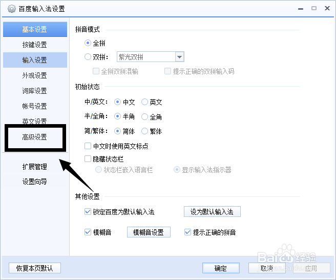 利用快捷键打出自己的qq号,手机号