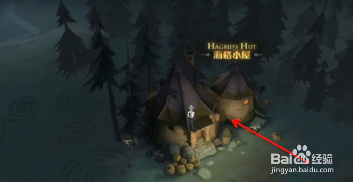 哈利波特线索我可以把我的身家性命托付给他攻略