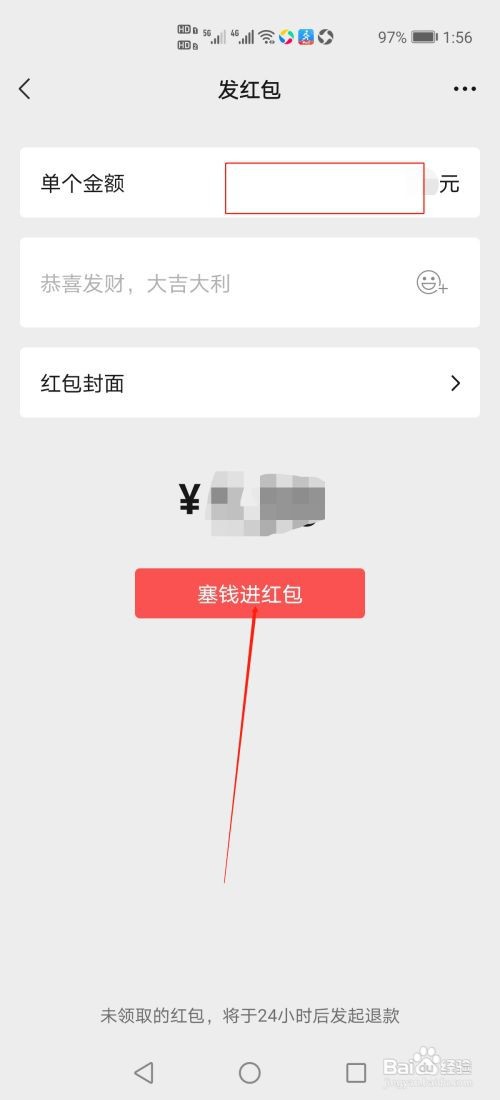 微信怎么发红包