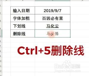 Excel中CTRL键有哪些快捷方法