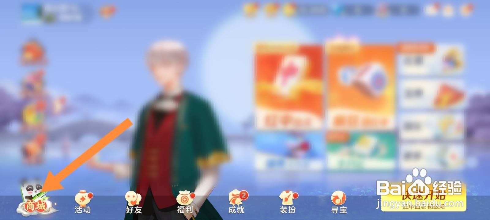 富豪麻将怎么购买点劵