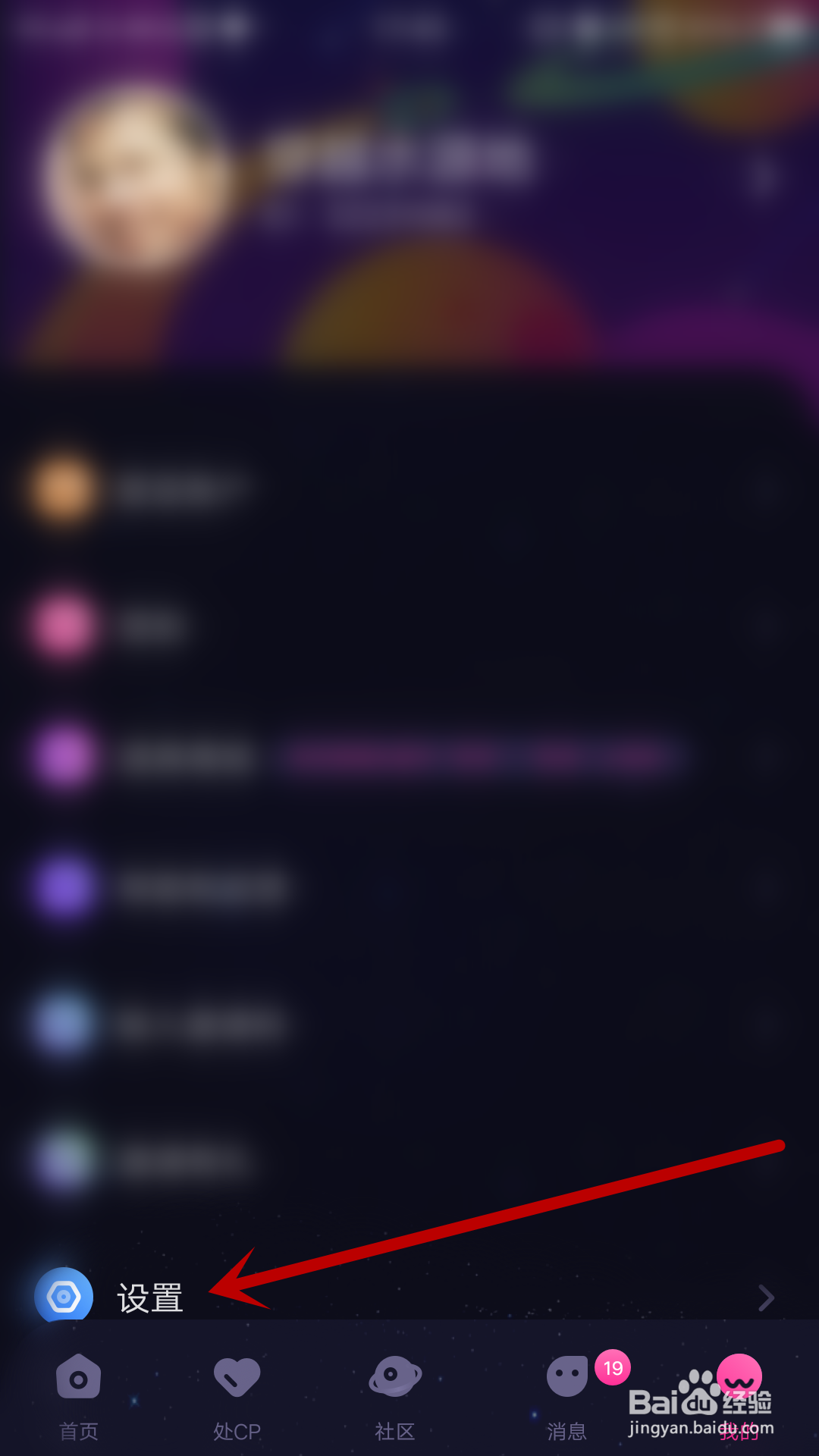 恋爱物语怎么注销账号