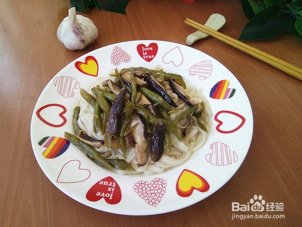 豆角香菇拌面