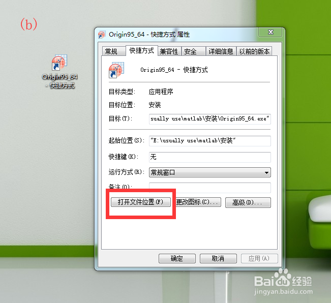 OriginPro 2018版本,导出图片出现demo怎么办