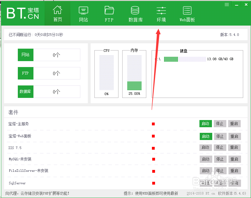 如何用搭建一个网站